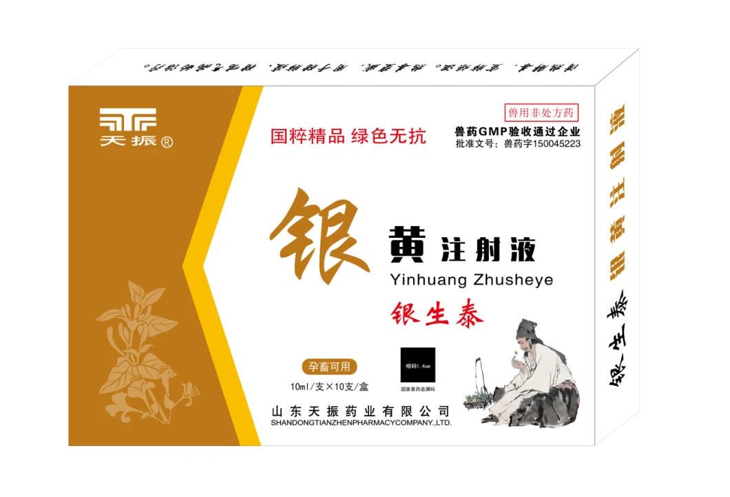 Veterinary Medicine Veterinary Silver Yellow Extract Injection Pig Cattle and Sheep Medicine Clearing Heat and Detoxifying Antiviral Interferon to Restore Appet